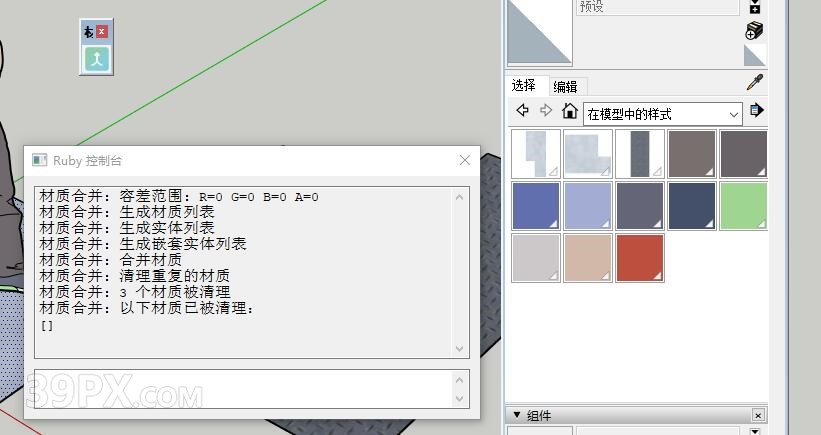 20210315114850 MaterialConsolidator v4.0(材质合并) ID-16057