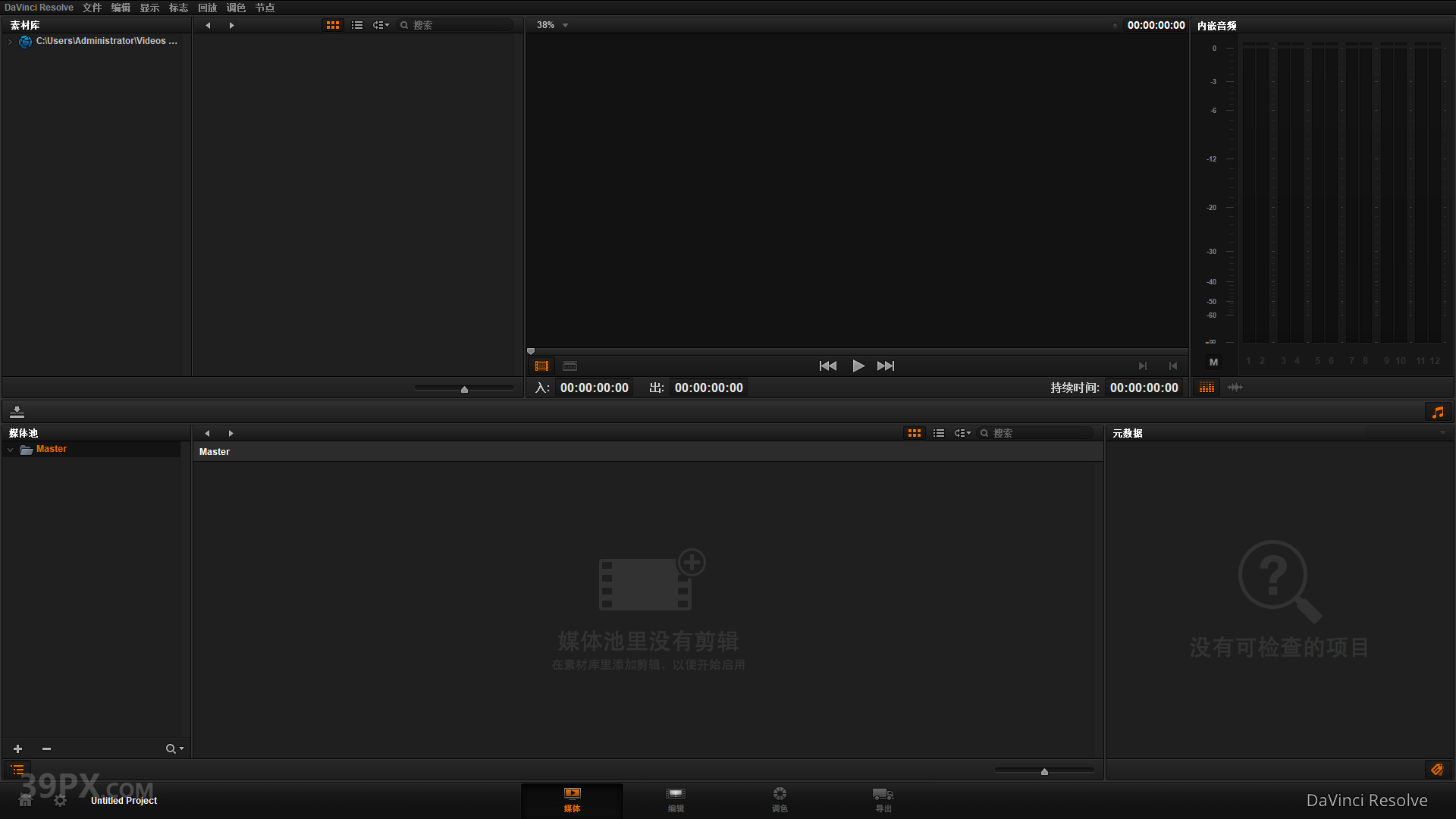 Davinci Resolve Studio(达芬奇)11软件安装下载及安装教程