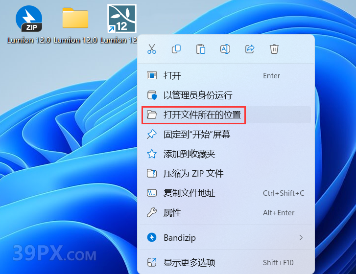 Lumion 12.0 软件安装包下载和安装教程