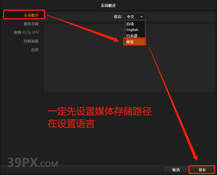 Davinci Resolve Studio(达芬奇)11软件安装下载及安装教程
