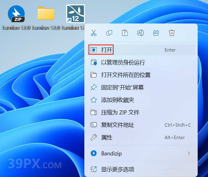 Lumion 12.0 软件安装包下载和安装教程