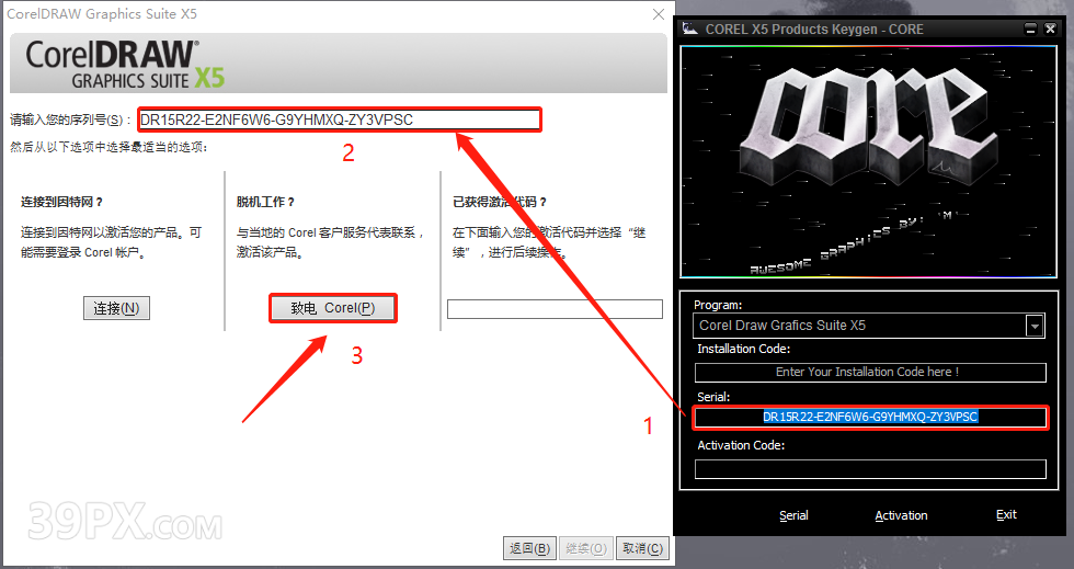 CorelDRAW X5 软件安装及学习教程