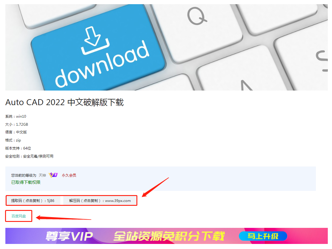 ⚠️ 网盘下载网站资源使用教程!