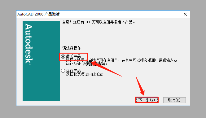3ba6d7c925b1cfdfba4279b92100f9bd Auto CAD 2006 中文破解版+安装教程+Win7/8/10通用下载