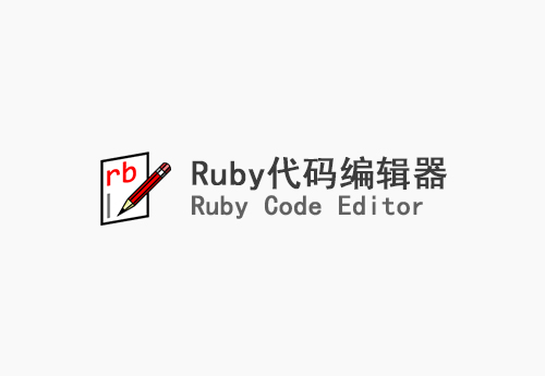 Ruby Code Editor 4.3 (Ruby代码编辑器) 汉化版 ID-16119