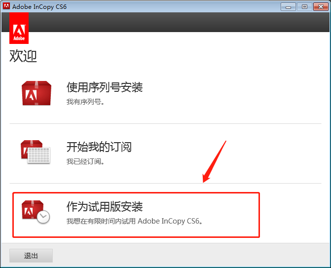 Adobe InCopy(IC)CS6软件安装包和安装教程