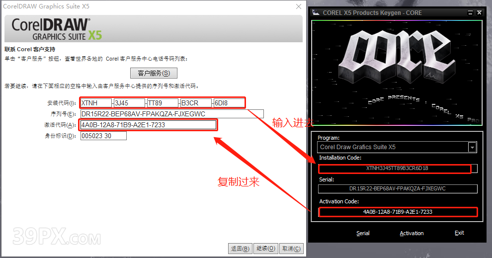 CorelDRAW X5 软件安装及学习教程