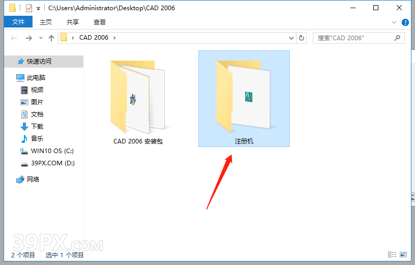 4d344d6b119383f6112f47944e6fb485 Auto CAD 2006 中文破解版+安装教程+Win7/8/10通用下载