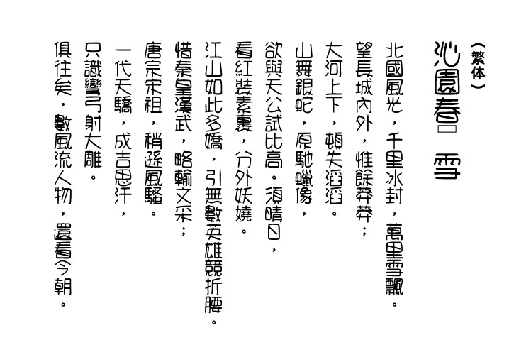 4f1ff2e46c427ff15a3b9ef9b8ea6fd0 清松手写体4