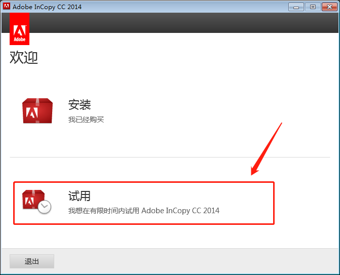 Adobe InCopy（IC）2014 软件安装包和安装教程