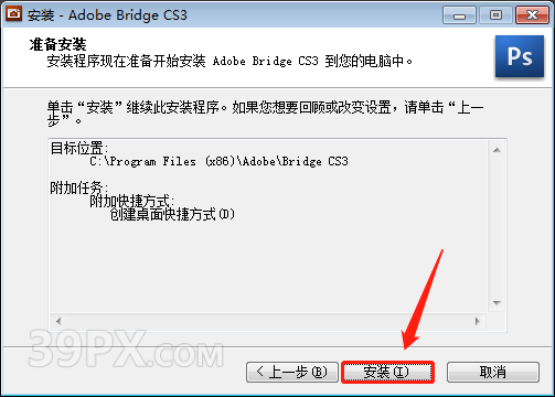 Adobe Bridge（Br）CS3 软件安装包下载和安装教程