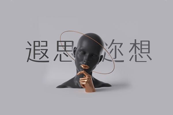 51fe4862baca7930367f55411d3afd35 站酷仓耳渔阳体