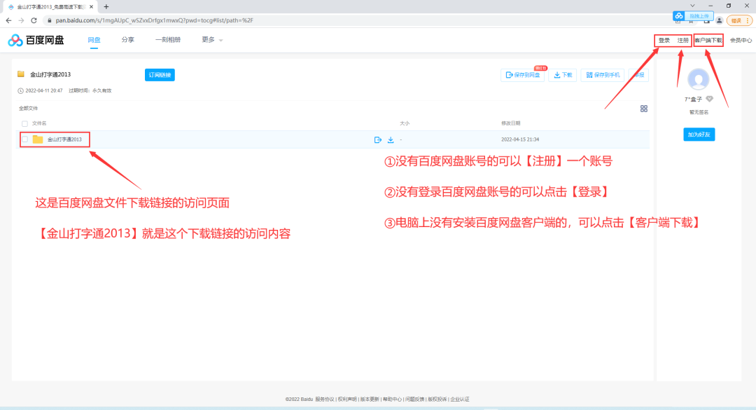 640-1 ⚠️ 网盘下载网站资源使用教程!