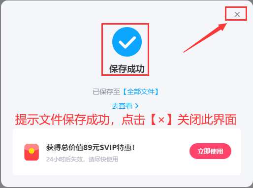 640-2 ⚠️ 网盘下载网站资源使用教程!