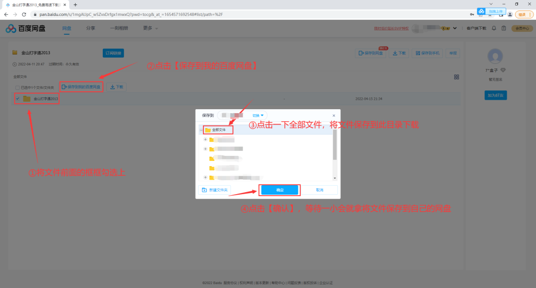 640-3 ⚠️ 网盘下载网站资源使用教程!
