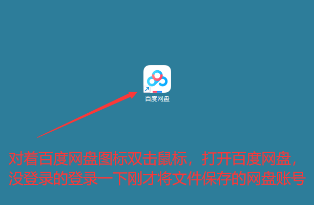 640-4 ⚠️ 网盘下载网站资源使用教程!