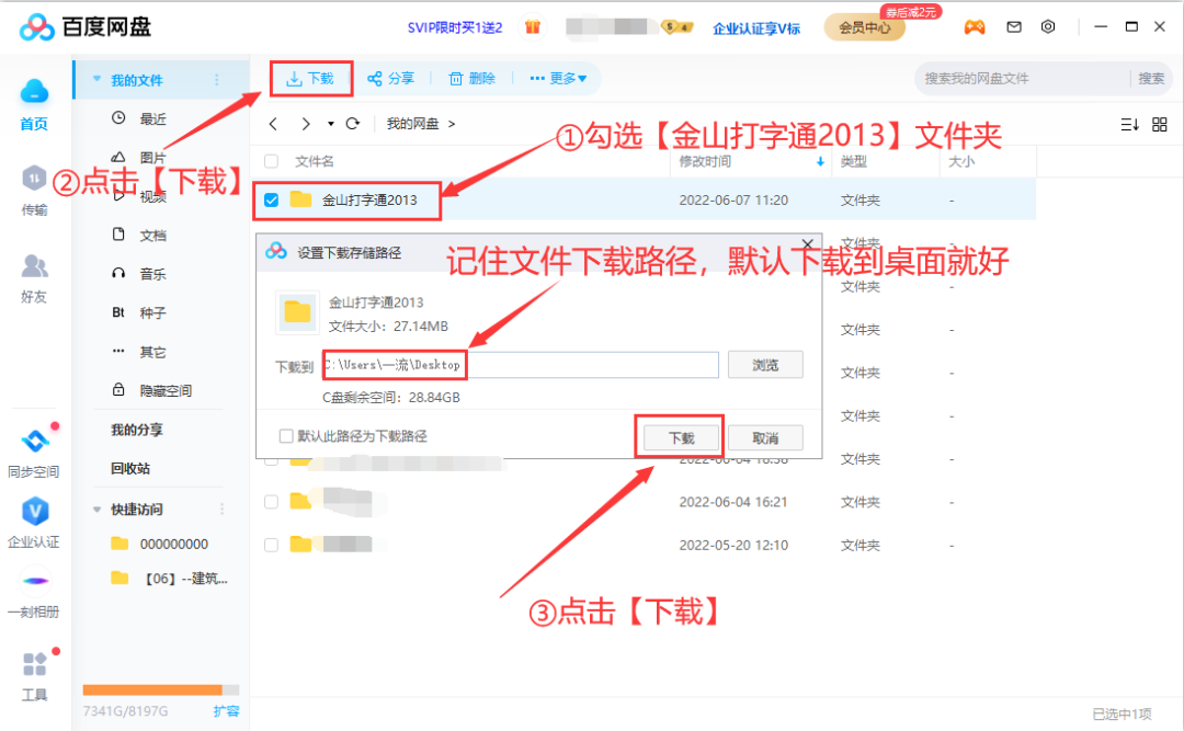 640-5 ⚠️ 网盘下载网站资源使用教程!