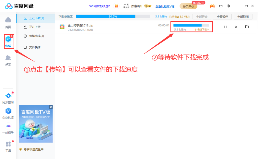 640-6 ⚠️ 网盘下载网站资源使用教程!