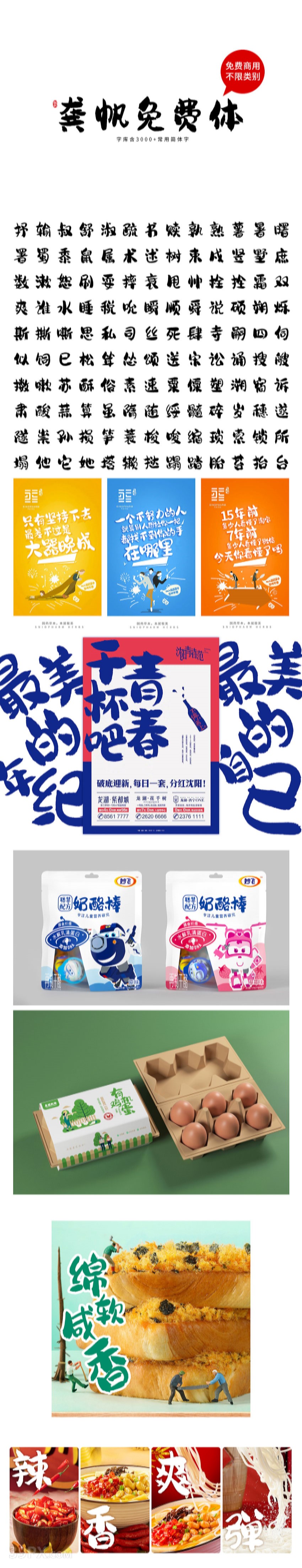 6cc3cbc7e0ca603ef879a04f1c5e756a 龚帆免费体