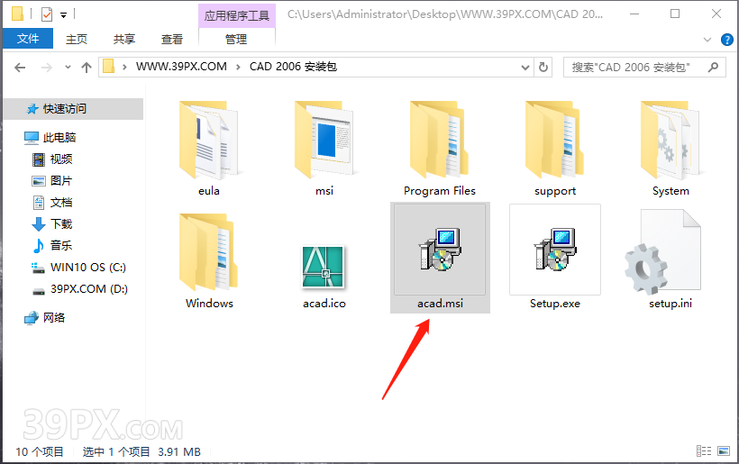 6f8b53bf2071fafc52d37991e302be52 Auto CAD 2006 中文破解版+安装教程+Win7/8/10通用下载