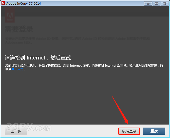 Adobe InCopy（IC）2014 软件安装包和安装教程