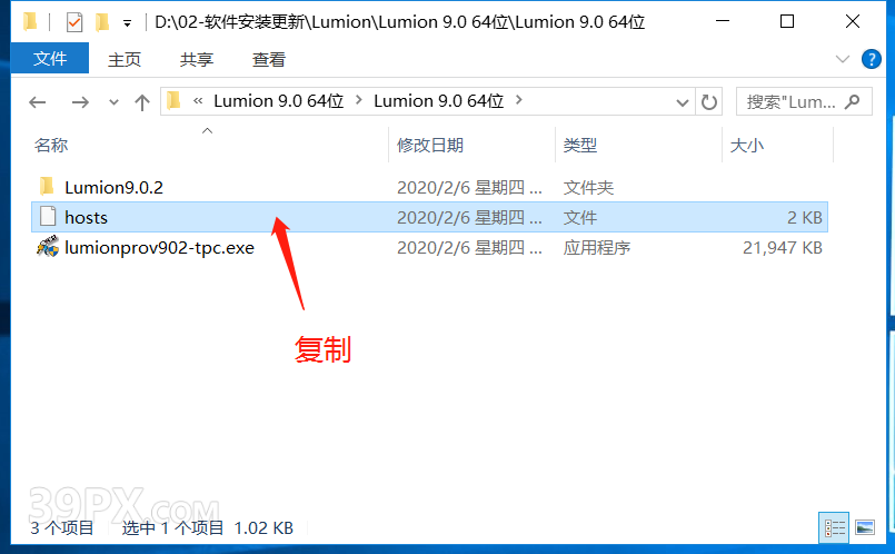Lumion 9.0 软件安装包下载和安装教程