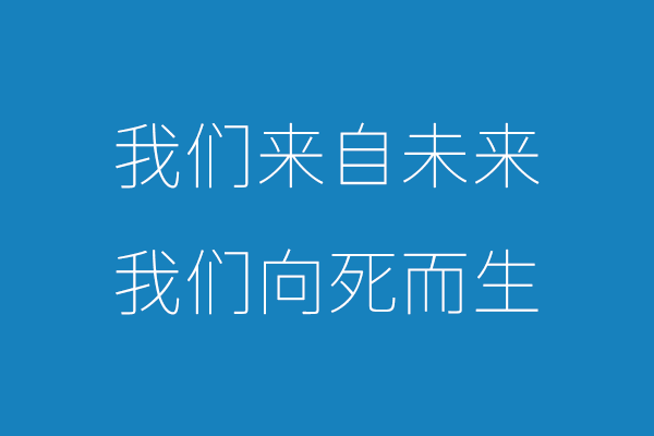 73d329d6699b0a3bd8af3876d34e13ca 未来荧黑简体版