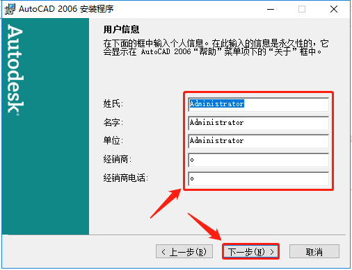 7b4d2e35983418fd820ed4992e346acd Auto CAD 2006 中文破解版+安装教程+Win7/8/10通用下载