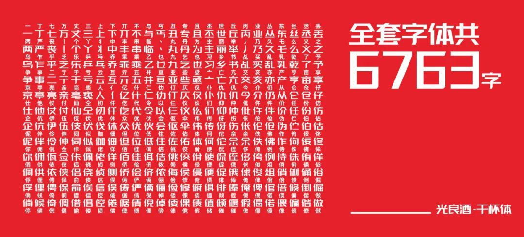 7dc9b22eaf10d35b0c9d8bd8eb4b285d 光良酒干杯体