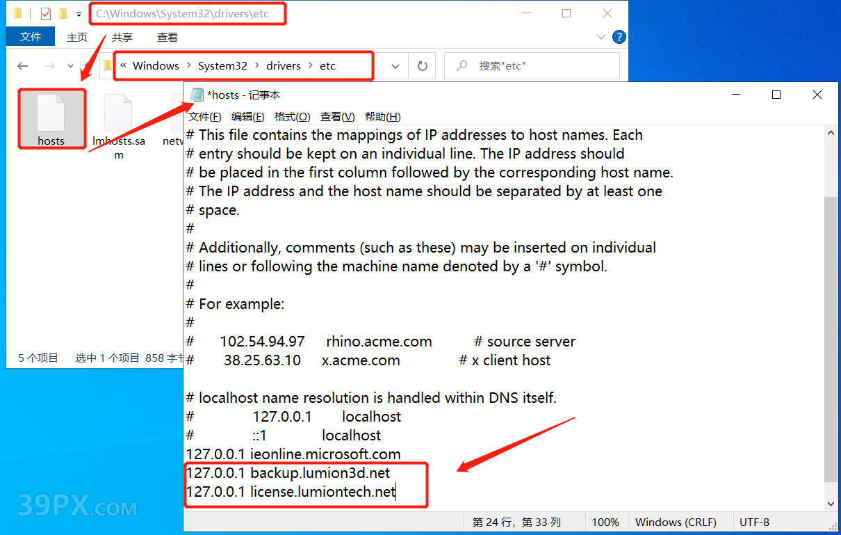 Lumion 11.0 软件安装包下载和安装教程