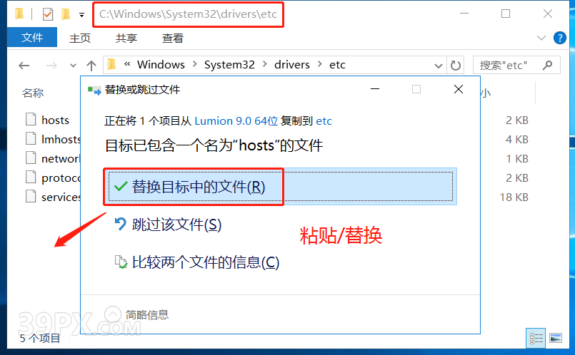 Lumion 9.0 软件安装包下载和安装教程