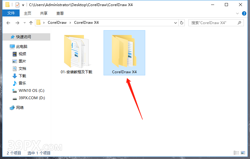 852c399f57ed2b1019d3146ff0d75db9 CorelDRAW X4 软件安装及学习教程