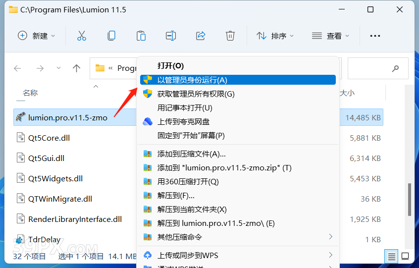 Lumion 11.5 软件安装包下载和安装教程