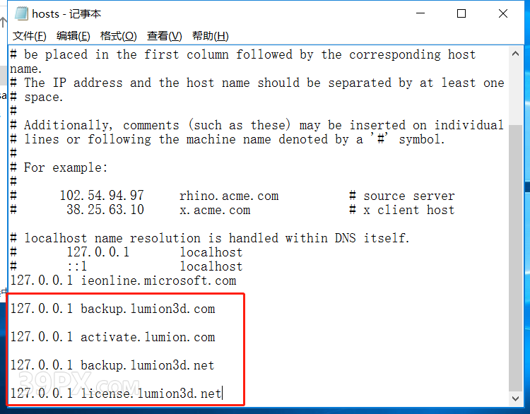Lumion 5.0 软件安装包下载和安装教程