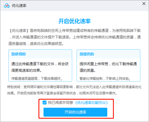 916d80de748ee4a7b0863a82110ac935 ⚠️ 百度网盘如何加速下载?