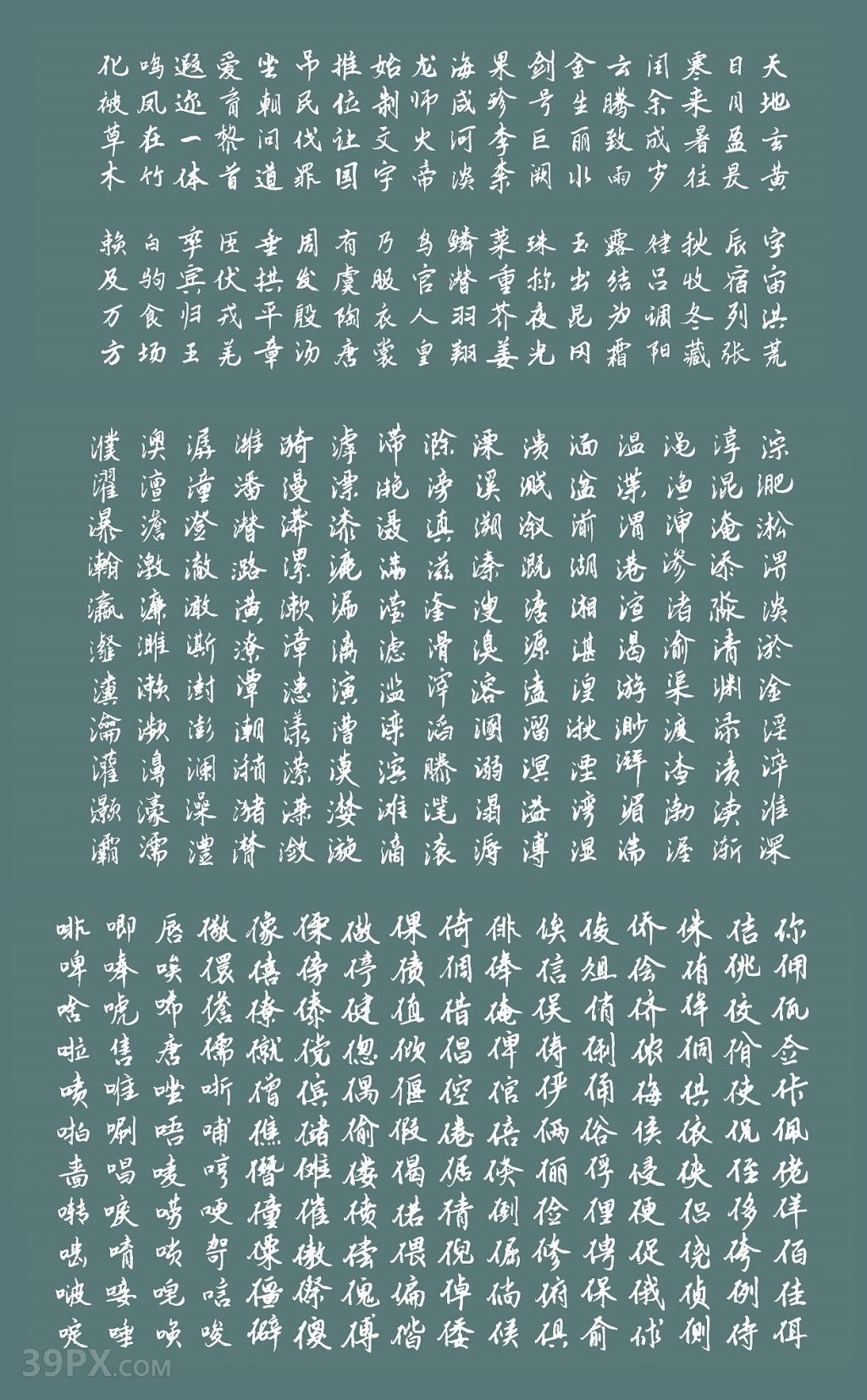 9db32764a7f8064f52026b0d792c5988 云峰静龙行书