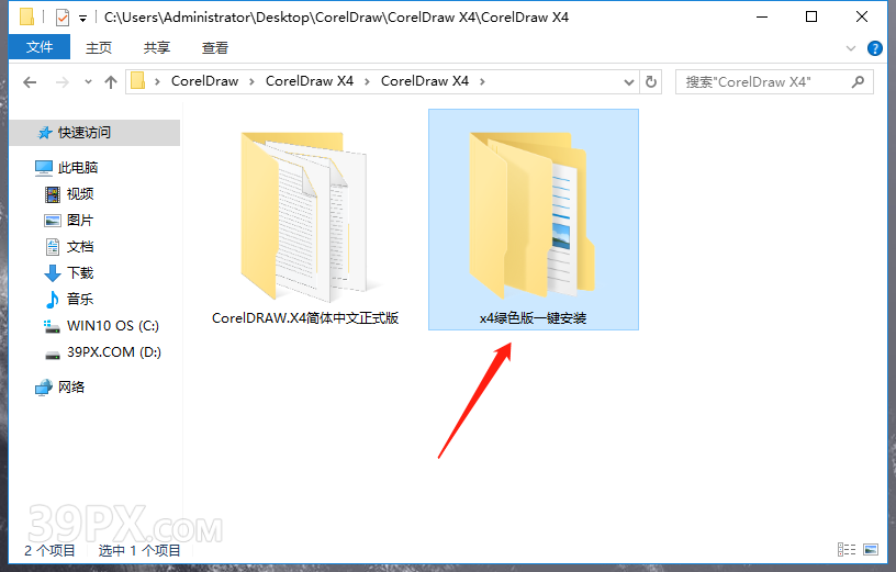 9f9c76e889e3e092c62da5cae089d3fa CorelDRAW X4 软件安装及学习教程