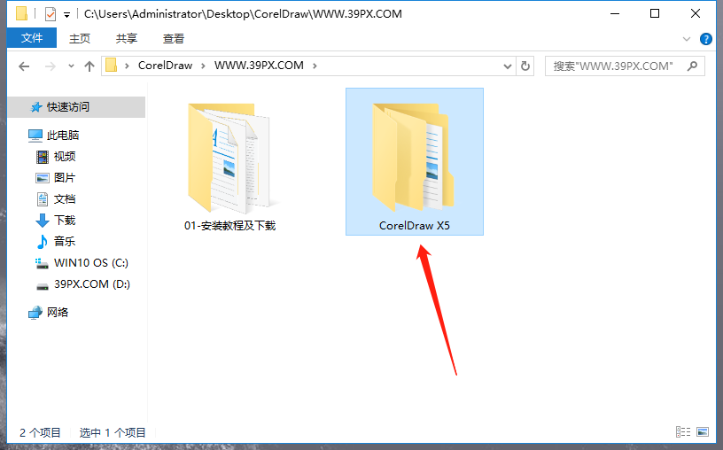 CorelDRAW X5 软件安装及学习教程