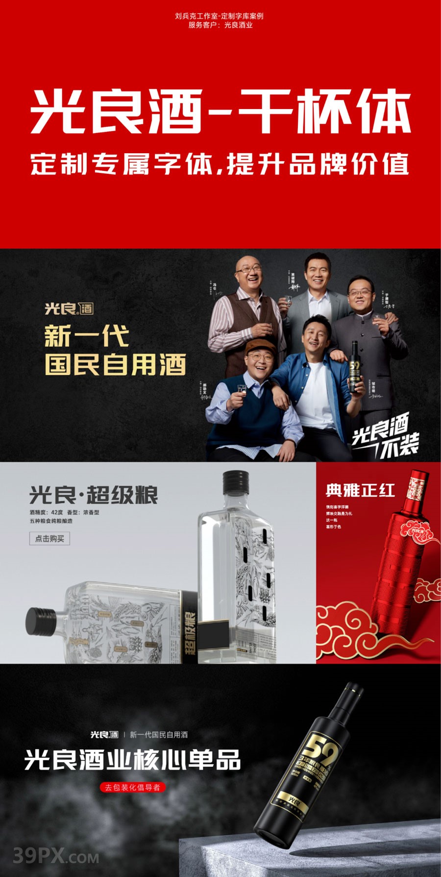 a249e1e68d3ad79cf1503db26b2d8e10 光良酒干杯体