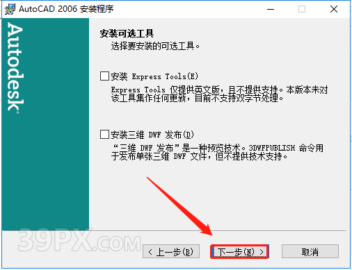 a3f52d17f153c4061d22e33a87adba82 Auto CAD 2006 中文破解版+安装教程+Win7/8/10通用下载