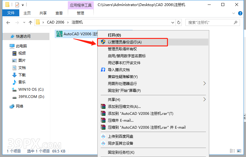 aa9ffb4c21efca46a23a47b3fa1658de Auto CAD 2006 中文破解版+安装教程+Win7/8/10通用下载