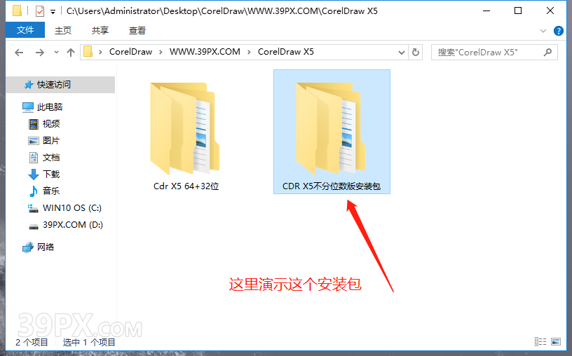 CorelDRAW X5 软件安装及学习教程