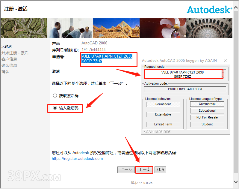 cacb05b2d454264969aa938dd4e4f29e Auto CAD 2006 中文破解版+安装教程+Win7/8/10通用下载