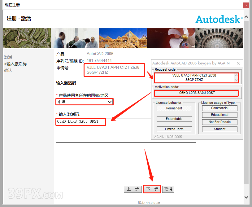 ccc9bcd8ca3c936222a075524c96d191 Auto CAD 2006 中文破解版+安装教程+Win7/8/10通用下载