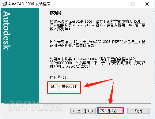 cde0fc551302d5dd9e28e316c5467faa Auto CAD 2006 中文破解版+安装教程+Win7/8/10通用下载