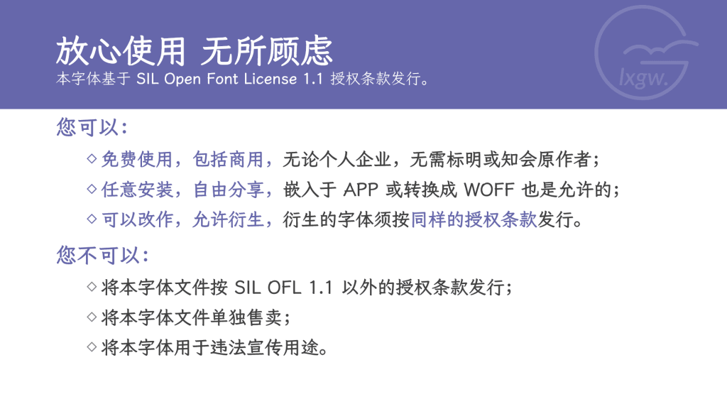 d22e56c070c7666c0a7e7b3690a34f12 霞鹜臻楷