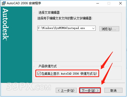 d234eca0458fc874c3889d2022a40ce8 Auto CAD 2006 中文破解版+安装教程+Win7/8/10通用下载