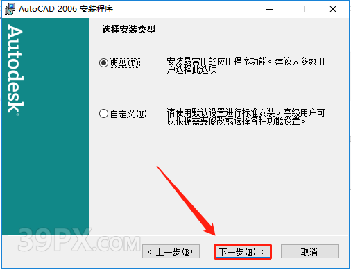 d4fa1ca1debcd10537b4b21fe091ff17 Auto CAD 2006 中文破解版+安装教程+Win7/8/10通用下载