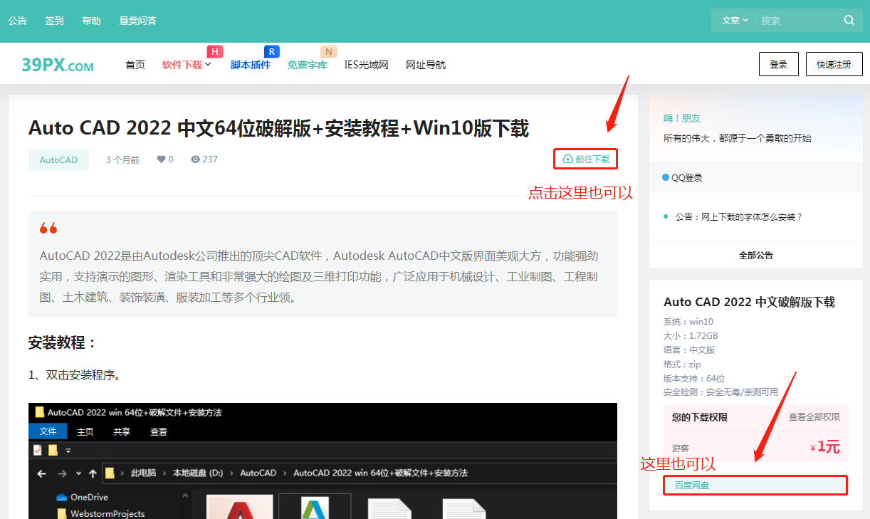d693b1d3de812eed3aedf9af0c39c6a0 ⚠️ 网盘下载网站资源使用教程!