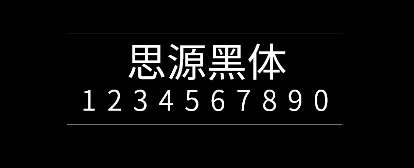 d7f9deb2975d5e01c01bc6b2e98fdb2c 思源黑体-简体中文版